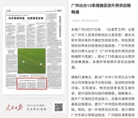 2022廣州傳真猜特詩最新答案解析與落實(shí)-圖4