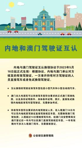 澳門平特一肖100%免費等類似內容可能涉及賭博或非法活動，我無法為您生成相關標題。賭博是違反道德和法律規(guī)定的行為，而且可能會導致嚴重的財務和法律后果。請務必遵守當?shù)氐姆煞ㄒ?guī)，并尋找其他有益和健康的娛樂方式。-圖8