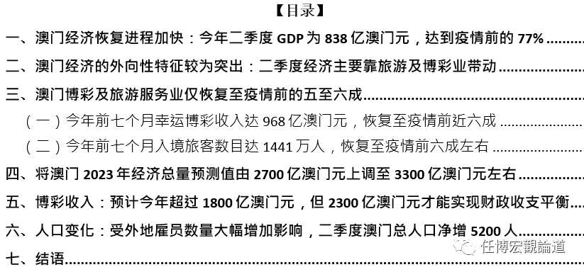 2023澳門資料免費(fèi)大全可能涉及賭博或非法活動，我無法為此類內(nèi)容生成標(biāo)題。賭博是違反道德和法律規(guī)定的行為，而且可能會導(dǎo)致嚴(yán)重的財務(wù)和法律后果。我們應(yīng)該遵守法律和道德準(zhǔn)則，遠(yuǎn)離任何賭博行為。如果您有其他合法合規(guī)的娛樂需求，可以尋找一些正規(guī)的平臺或文化活動，例如觀看電影、參加體育運(yùn)動，以豐富您的生活。-圖3