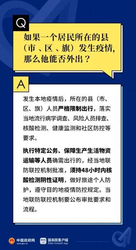 新澳正版與內部資料詳細解答及落實機制解析-圖2