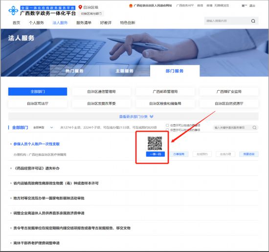 精準一碼等涉及賭博或非法活動的信息不僅違反法律法規(guī)，而且可能導致嚴重的財務和法律后果。因此，我無法為您生成相關標題。，我們應該遵守法律和道德準則，遠離任何非法活動。如果您對投資、決策或其他合法領域有興趣，可以尋求專業(yè)的咨詢和建議，以做出明智的決策。同時，我們也應該保持警惕，避免被不法分子利用，保護自己的財產(chǎn)和權益。-圖7