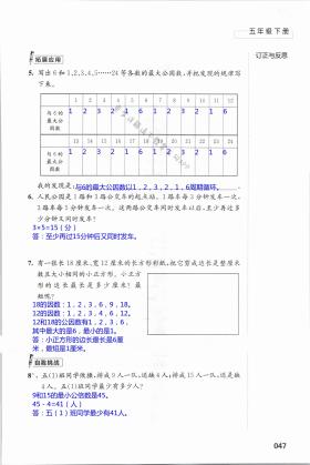 2021年金牛版123696六下資料核心關注及最新答案概覽-圖8