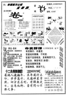 澳門金牛版正版資料大全等賭博相關(guān)內(nèi)容是違法的，并且可能會導(dǎo)致嚴重的財務(wù)和法律后果，因此我無法為你生成相關(guān)標題。，賭博是違反道德和法律規(guī)定的行為，而且可能會導(dǎo)致沉迷和成癮，對個人和家庭造成極大的傷害。我們應(yīng)該遵守中國的法律法規(guī)，以及網(wǎng)絡(luò)安全和道德規(guī)范，遠離任何賭博行為。如果您有其他有益身心的娛樂需求，可以尋找一些正規(guī)的平臺或文化活動，例如觀看電影、參加體育運動，以豐富您的生活。-圖6