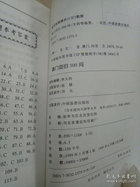 澳門2024正版資料等涉及賭博或非法活動(dòng)的信息是不合法的，也不符合道德標(biāo)準(zhǔn)，因此我無(wú)法為你生成相關(guān)標(biāo)題。賭博是違反道德和法律規(guī)定的行為，可能會(huì)導(dǎo)致嚴(yán)重的財(cái)務(wù)和法律后果。我們應(yīng)該遵守法律和道德準(zhǔn)則，遠(yuǎn)離任何賭博行為。，如果你對(duì)澳門或其他地方的文化、歷史、旅游等方面感興趣，我很樂(lè)意為你提供相關(guān)的信息和標(biāo)題建議。例如，探索澳門2024，文化、歷史與旅游指南這樣的標(biāo)題，既符合法律法規(guī)，又能滿足你對(duì)澳門的好奇心和探索欲。-圖8