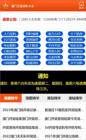 澳門2024正版資料免費(fèi)公開等類似內(nèi)容可能涉及賭博或非法活動，我無法為您生成相關(guān)標(biāo)題。賭博是違反道德和法律規(guī)定的行為，而且可能會導(dǎo)致嚴(yán)重的財務(wù)和法律后果。我們應(yīng)該遵守法律和道德準(zhǔn)則，遠(yuǎn)離任何賭博行為。，如果您對澳門或其他地方的文化、歷史、旅游等方面感興趣，我很樂意為您提供相關(guān)信息的標(biāo)題。例如，探索澳門，歷史文化與旅游指南。這樣的標(biāo)題既符合法律法規(guī)，又能滿足您對澳門相關(guān)信息的了解需求。-圖7