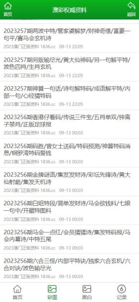 2024澳門資料大全等類似內(nèi)容可能涉及賭博或非法活動，在中國，賭博是違法的，并且可能會導(dǎo)致嚴(yán)重的財務(wù)和法律后果。因此，我無法為您生成相關(guān)的標(biāo)題。，我們應(yīng)該遵守法律法規(guī)，遠(yuǎn)離任何賭博行為。如果您對澳門或其他地方的文化、歷史、旅游等方面感興趣，我可以幫助您生成相關(guān)主題的標(biāo)題，例如，探索澳門2024，文化、歷史與旅游指南。這樣的標(biāo)題不僅合法，而且能夠?yàn)槟峁┯袃r值的信息和體驗(yàn)。-圖7