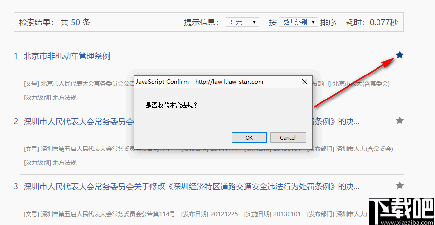 一碼一肖100%準(zhǔn)確是虛假宣傳，無(wú)法生成相關(guān)標(biāo)題-圖5