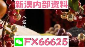 揭秘2024年新奧正版資料免費(fèi)大全及預(yù)測(cè)-圖6