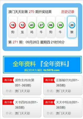 揭秘2024澳門天天開好彩大全app，定義、數(shù)據(jù)及風(fēng)險(xiǎn)警示-圖7