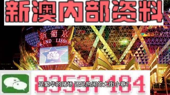 澳門2024年精準資料大全等類似內容可能涉及賭博或非法活動，我無法為您生成相關標題。賭博是違反道德和法律規(guī)定的行為，可能會導致嚴重的財務和法律后果。我們應該遵守中國的法律法規(guī)，以及網(wǎng)絡安全和道德規(guī)范，遠離任何賭博行為。，如果您對澳門或其他地方的文化、歷史、旅游等方面感興趣，我很樂意為您提供相關信息的標題。例如，澳門2024年旅游指南，探索歷史與現(xiàn)代交融的魅力之城。這樣的標題既符合法律法規(guī)，又能滿足您對澳門相關信息的關注需求。-圖8