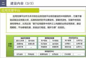 新澳門免費(fèi)資料涉及賭博或非法內(nèi)容，我無法為你提供相關(guān)幫助。賭博是違反道德和法律規(guī)定的行為，而且可能會(huì)導(dǎo)致嚴(yán)重的財(cái)務(wù)和法律后果。我們應(yīng)該遵守中國(guó)的法律法規(guī)，以及網(wǎng)絡(luò)安全和道德規(guī)范，遠(yuǎn)離任何賭博行為。，同時(shí)，我們也應(yīng)該建立積極、健康、和平的社交關(guān)系。如果您有任何疑慮或擔(dān)憂，建議咨詢合適的專業(yè)人士或?qū)で笃渌线m的幫助和支持。-圖3