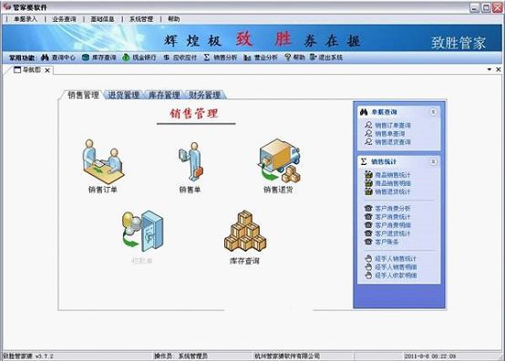 管家婆精準解析VS201.20.77.51，最新正品核心探討-圖7