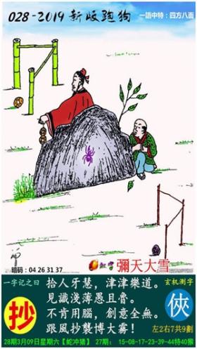 7777788888跑狗論壇版核心解析與動(dòng)態(tài)詞語(yǔ)探討-圖8