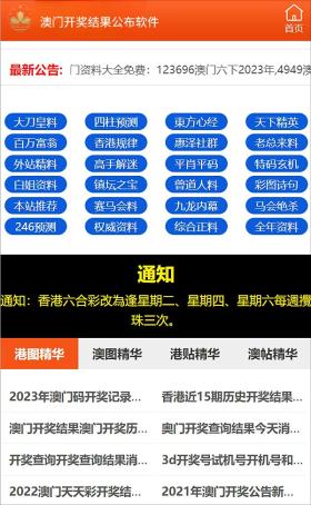 2024澳門六開彩預測或結果涉及賭博活動，而賭博在許多國家和地區(qū)都是非法的，并且可能會導致嚴重的財務和法律后果，因此，我無法為你生成相關標題。，彩票是一種隨機游戲，其結果是由隨機數生成器產生的，無法預測或控制。建議遵守法律法規(guī)，并尋找其他有益和健康的娛樂方式。如果對彩票有興趣，可以將其視為一種娛樂方式，但不要將其視為一種賺錢的手段。在購買彩票時，請理性對待，不要過度投入，以免影響自己的生活和家庭。-圖8