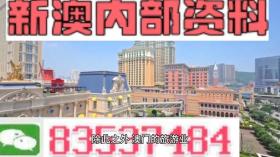 澳門2024最新資料等類似內(nèi)容可能涉及賭博或其他非法活動，因此我無法為您生成相關(guān)標(biāo)題。賭博是違反道德和法律規(guī)定的行為，可能會導(dǎo)致嚴(yán)重的財務(wù)和法律后果。請遵守當(dāng)?shù)氐姆煞ㄒ?guī)，并尋找其他有益和健康的娛樂方式。-圖6