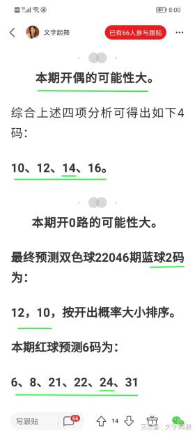 2024澳門今晚開獎結(jié)果涉及賭博活動，而賭博是違反道德和法律規(guī)定的行為，我不能為您生成相關標題。，賭博可能會導致嚴重的財務和法律后果，對個人和家庭造成極大的傷害。我們應該遵守中國的法律法規(guī)，以及網(wǎng)絡安全和道德規(guī)范，遠離任何賭博行為。如果您遇到了非法賭博平臺或相關活動，請及時向有關部門舉報，以維護社會的安全和穩(wěn)定。-圖7