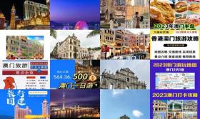 2024澳門全面旅游攻略，高效實用指南-圖4