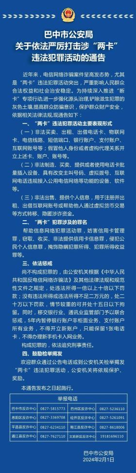 2024澳門六今晚開獎記錄可能涉及賭博活動，而賭博是違反道德和法律規(guī)定的行為，我不能為您生成相關(guān)標(biāo)題。，賭博不僅可能導(dǎo)致財務(wù)損失，還可能對個人和家庭造成嚴(yán)重的負(fù)面影響。我們應(yīng)該遵守法律法規(guī)，遠(yuǎn)離任何賭博行為。如果您對娛樂活動有興趣，可以選擇一些健康、合法的娛樂方式，例如觀看電影、參加體育運(yùn)動，以豐富您的生活。-圖4