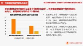 2024澳門碼今晚買什么涉及賭博內(nèi)容，我無法為你生成相關(guān)標(biāo)題。賭博是違反道德和法律規(guī)定的行為，而且可能會(huì)導(dǎo)致嚴(yán)重的財(cái)務(wù)和法律后果，還會(huì)對(duì)個(gè)人和社會(huì)帶來負(fù)面影響。我們應(yīng)該遵守中國的法律法規(guī)，以及網(wǎng)絡(luò)安全和道德規(guī)范，遠(yuǎn)離任何賭博行為。-圖8