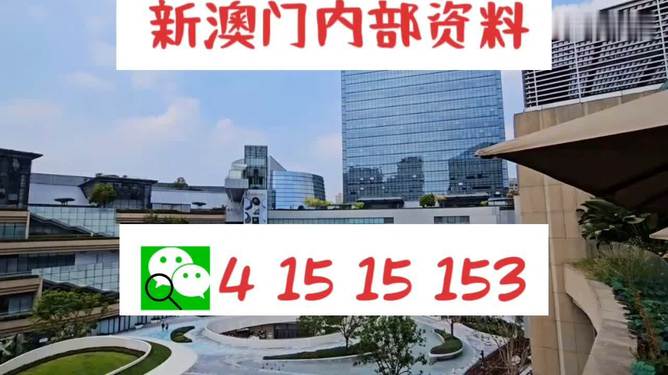 2024澳門新資料大全免費(fèi)等類似內(nèi)容可能涉及賭博或非法活動(dòng)，我無法為您生成相關(guān)標(biāo)題。賭博是違反道德和法律規(guī)定的行為，可能會(huì)導(dǎo)致嚴(yán)重的財(cái)務(wù)和法律后果。我們應(yīng)該遵守中國的法律法規(guī)，以及網(wǎng)絡(luò)安全和道德規(guī)范，遠(yuǎn)離任何賭博行為。，如果您對澳門或其他地區(qū)的文化、歷史、旅游等方面感興趣，我可以幫助您生成相關(guān)標(biāo)題，例如，探索澳門2024年最新旅游指南或澳門2024年文化節(jié)慶活動(dòng)全覽。這些標(biāo)題不僅合法合規(guī)，還能為您提供有價(jià)值的信息和體驗(yàn)。-圖5