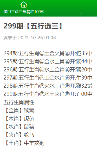 澳門博彩相關(guān)的三肖三碼等說法都是沒有科學(xué)依據(jù)的，博彩結(jié)果具有隨機性和不可預(yù)測性，切勿輕信所謂的精準預(yù)測。博彩是一種高風(fēng)險的活動，參與博彩可能會導(dǎo)致財務(wù)損失和法律后果，建議遵守法律法規(guī)，不參與任何非法博彩活動。，因此，我無法為你提供此類標(biāo)題。如果你有其他有益身心的娛樂需求，可以尋找一些正規(guī)的平臺或文化活動，例如觀看電影、參加體育運動，以豐富你的生活。-圖7