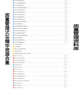 新奧門資料大全正版資料，項(xiàng)目管理推進(jìn)方案詳解（預(yù)算款72.695）-圖5