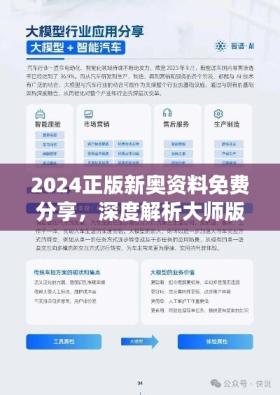 2024新奧歷史開槳紀(jì)錄全解析，升級(jí)版20.210系統(tǒng)解答-圖5