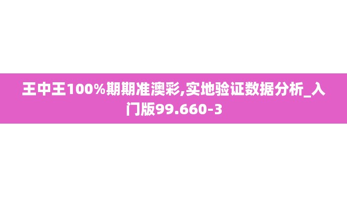 彩票中獎是一個完全隨機的過程，沒有任何預測或保證中獎的方法。購買彩票應(yīng)該是一種娛樂方式，而不是一種賺錢的手段。請理性對待彩票，避免過度投入造成不必要的經(jīng)濟損失。同時，請遵守當?shù)氐姆煞ㄒ?guī)，不要參與任何非法活動。-圖5