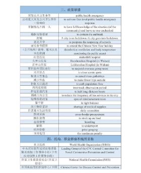 戶外版57.744正版全年資料大全及預(yù)測分析指南-圖7