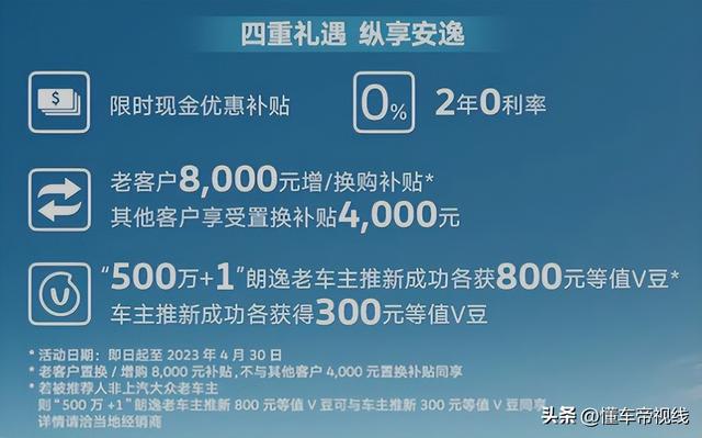 新款上汽大眾朗逸正式上市，12.09萬起售新增1.5T動力-圖3