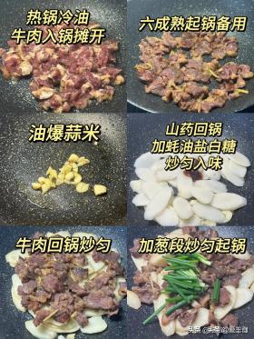 寒冬中老年人養(yǎng)生佳品，健脾益胃、降血糖的優(yōu)選食物-圖17