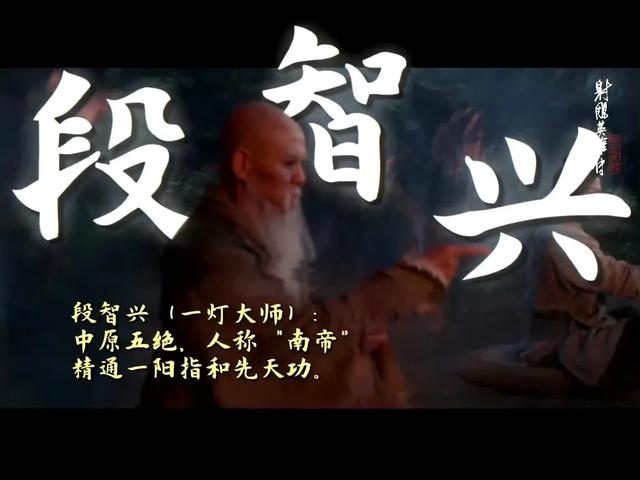 射雕英雄傳，俠之大者梁家輝胡軍分別飾演歐陽(yáng)鋒洪七公-圖3