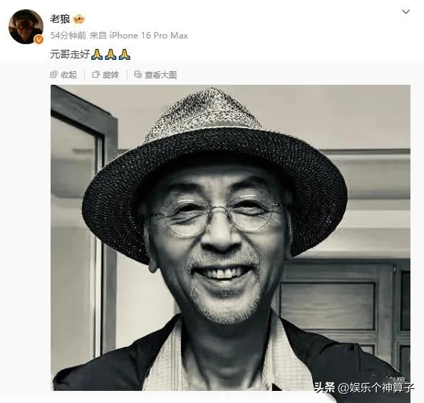 崔健樂隊元老劉元去世，歌手老狼發(fā)文深情悼念-圖6