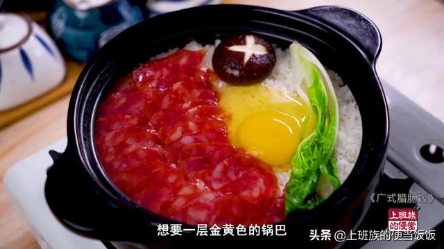 家常廣式煲仔飯秘籍，師傅傳授，香味超越店面-圖15