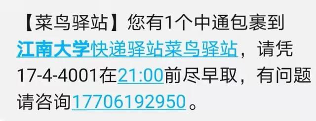 新生入校必看，行李快遞寄取全攻略及智慧服務(wù)揭秘-圖6