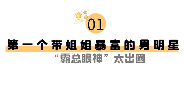 情商代表吳磊，為譚松韻怒懟主持人卻得罪圈內(nèi)大佬-圖1