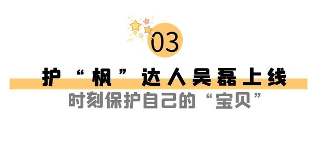 情商代表吳磊，為譚松韻怒懟主持人卻得罪圈內(nèi)大佬-圖25