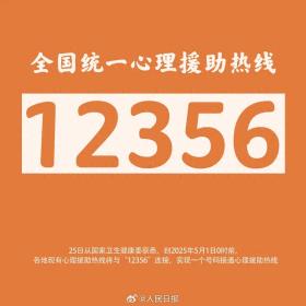 12356新平臺(tái)正式上線！