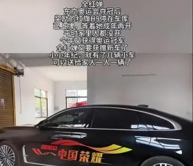 全紅嬋爸爸獲贈(zèng)兩輛紅旗車，求網(wǎng)友支招如何處理-圖10