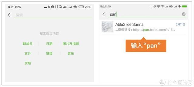 微信搜索功能全解析，15種用法，比百度更實(shí)用！-圖6