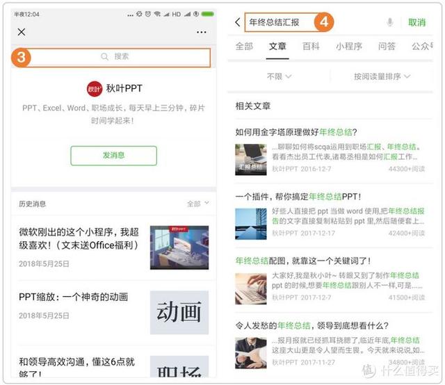 微信搜索功能全解析，15種用法，比百度更實(shí)用！-圖15