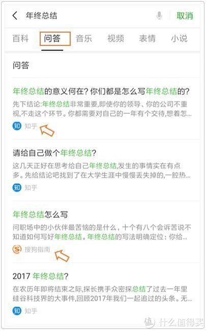 微信搜索功能全解析，15種用法，比百度更實(shí)用！-圖17