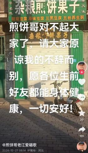 54歲農民歌手煎餅哥去世，曾與明星合影，死因曝光-圖2