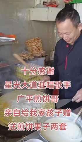 54歲農民歌手煎餅哥去世，曾與明星合影，死因曝光-圖9