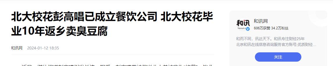 大陸高校師生訪臺(tái)交流，清華大學(xué)彭弋航以出眾氣質(zhì)受關(guān)注-圖26