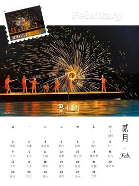 2025新年AI日歷來(lái)襲，淄博人專屬查收指南！-圖3