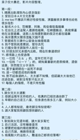 黃子佼被判刑，堅稱未觀看影片或?qū)⑸显V-圖3