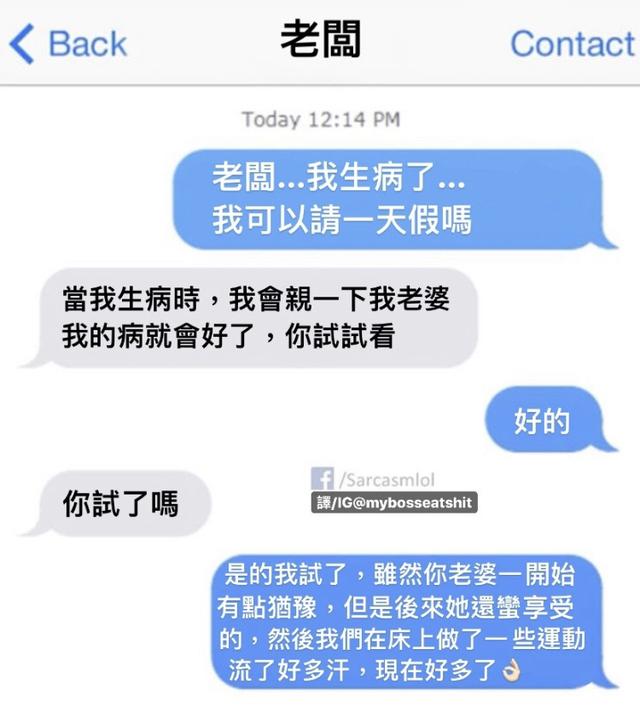 米奇妙妙屋VS米奇不妙屋，爆笑段子大比拼-圖9