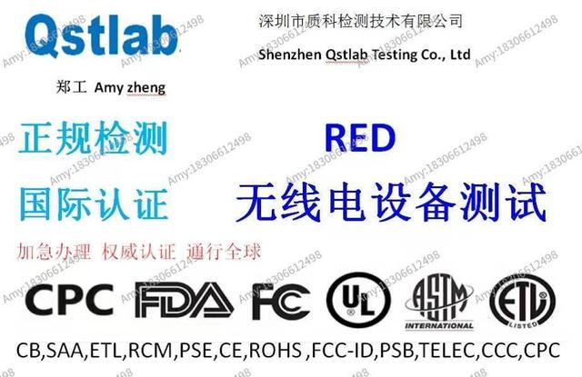 RED測試詳解，無線電產(chǎn)品出口歐洲必備的CE認(rèn)證