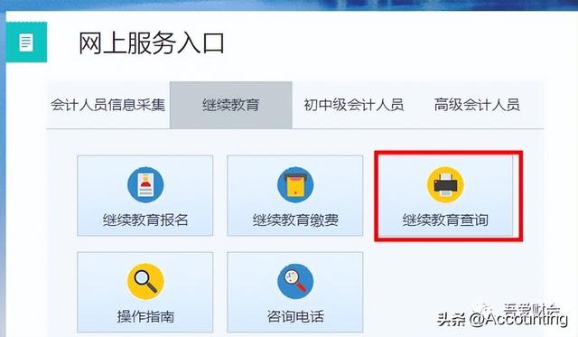 會(huì)計(jì)繼續(xù)教育的重要性與實(shí)施策略-圖5